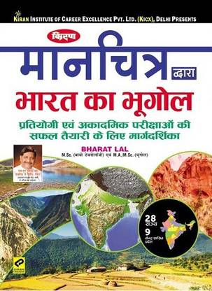 Kiran Indian Geography Through Maps