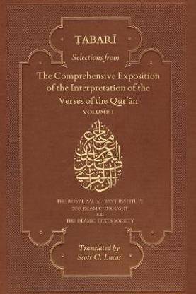 Selections from the Comprehensive Exposition of the Interpretation of the Verses of the Qur'an