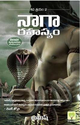 The Secret of Nagas