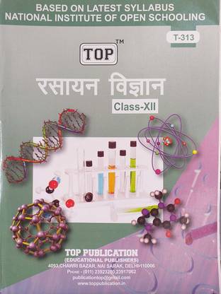 Top Class 12 Chemistry (Rasayan Vigyan ) Hindi Medium