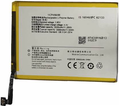 diBri Mobile Battery For  Vivo VIVO V5, VIVO Y67, VIVO Y66, VIVO Y66L, VIVO Y69, VIVO V5S