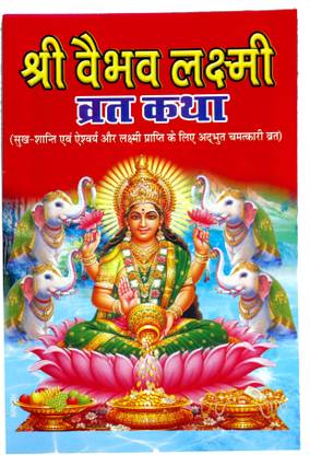 New Book Vaibhav Laxmi (3 Pcs ) (Paperback)