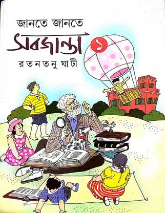 Jante Jante Sobjanta Part - 1