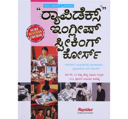 Rapidex English Speaking Course In Kannada