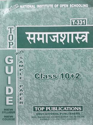 Top NIOS Class 12 Sociology (Samajshastra) Hindi Medium T-331