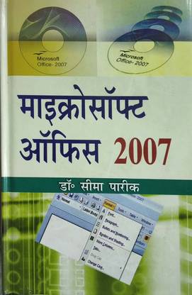 Microsoft Office 2007 2017 Edition