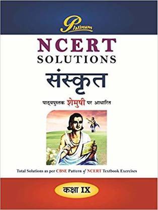 Platinum NCERT Solutions Sanskrit for Class IX (Shemushi)