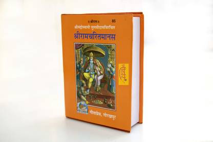 श्रीहरि 108 श्री रामचरितमानस पथ मूल घुटका मिनी साइज़