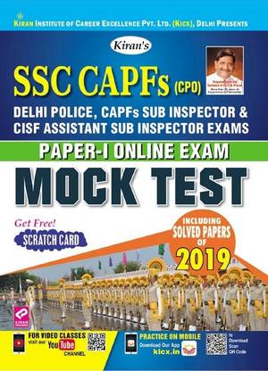 Kiran SSC CAPFs (CPO) Paper-I Online Exam Mock Test English (2714)-MRP-RS-235
