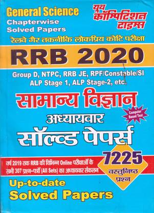 Rrb 2020 General Science Chapterwise Solved Papers 7225 Objectice Question