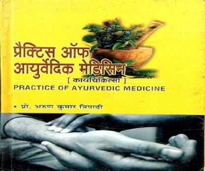 Book On Ayurveda