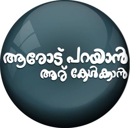 AVI Arodu parayan AAru kelkkan 58 mm Fridge Magnet Pack of 1