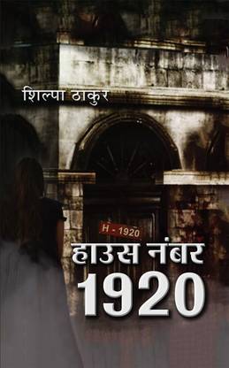 House Number - 1920