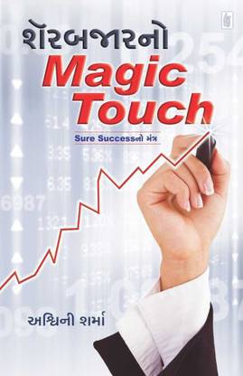 Share Bajar No Magic Touch