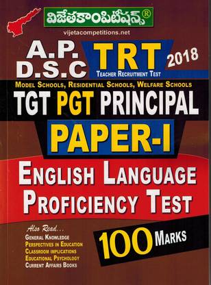 AP DSC TRT TGT PGT PRINCIPAL Paper - I English Language Proficiency Test