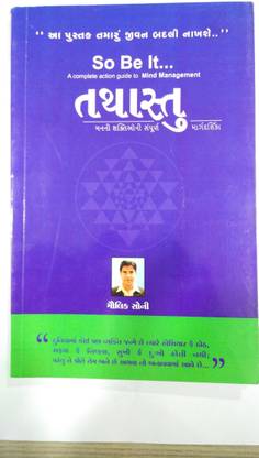 Tathastu -Self Motivation Book