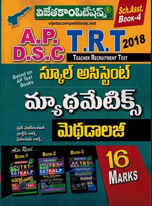 AP DSC TRT School Assistatnt MATHEMATICS Methodology [ TELUGU MEDIUM ]