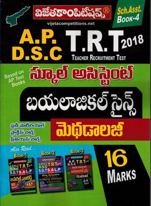 AP DSC TRT School Assistatnt BIOLOGICA SCIENCE Methodology [ TELUGU MEDIUM ]