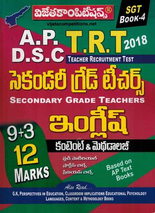 AP DSC TET Cum TRT SGT ( 10+15 Marks ) ENGLISH Content And Methodology