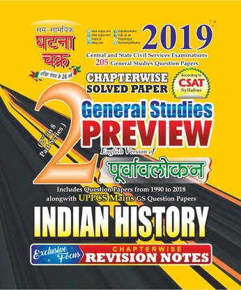 Ghatna Chakra: Indian History (Solved Papers) General Study Preview