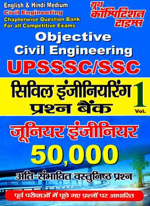 UPSSSC SSC Civil Engineering Chapter Wise Question Bank
