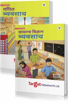 Std 7 Perfect Maths And Science Workbooks | Marathi Medium | Maharashtra State Board Books | Includes Topicwise Summary, Oral Tests, Ample Practice Questions, Unit And Semester Papers | Based On Std 7th New Syllabus | Set Of 2 Books