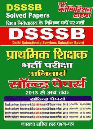 DSSSB Primary Teacher Recruitment Exam Solved Papers