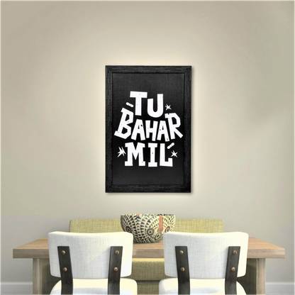 LEURO wall art photo display TU BAHAR MIL Digital Reprint 18 inch x 12 inch Painting