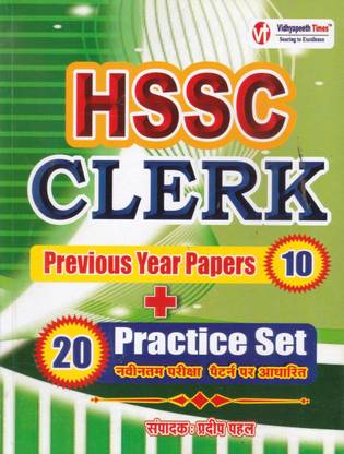 HSSC Clerk Previous Year Papers 10 + 20 Practice Sets