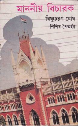 Mananiya Bicharak
