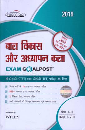 CTET and TET'S Exam Bal Vikas Aur Adhyapan Kala