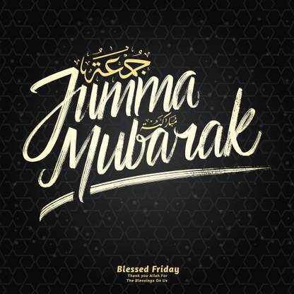 KD jumma mubarak Sticker Poster|islamic poster|Religious posters Paper Print