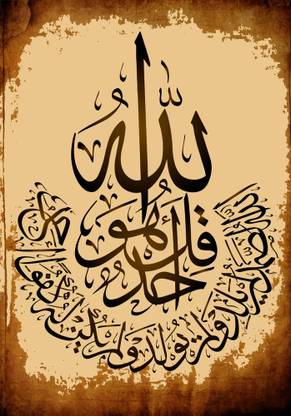 Prophet Muhammad, may Allah bless him and salute islamic 0019 Paper Print
