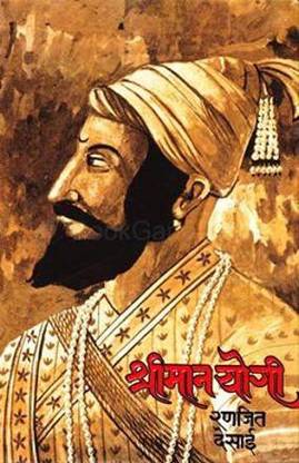 श्रीमान योगी