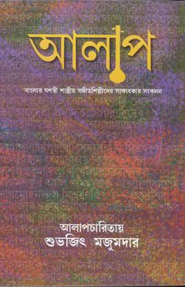 Aalap