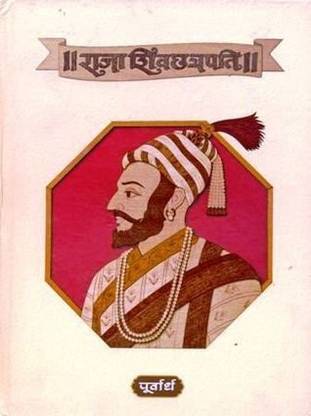 Raja ShivChatrapati By Babasaheb Purandare (Part 1 & 2)