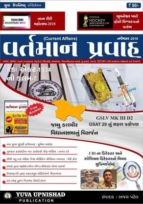 Current Affairs November