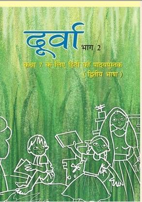 NCERT Durva II Class 7