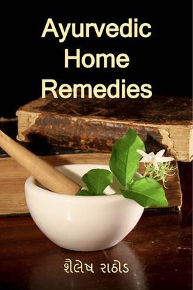 Ayurvedic Home Remedies