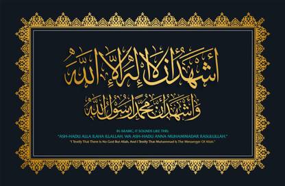Kalima Ash-Shahadah wall sticker paper poster Paper Print