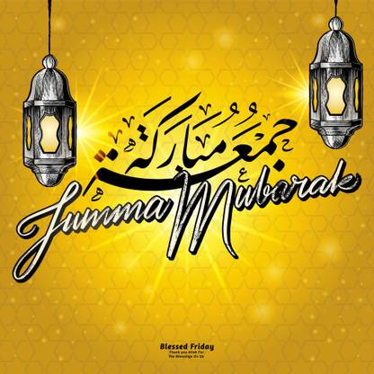jumma mubarak golden Paper Print