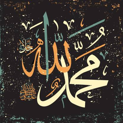 Allah and Muhammad Paper Print