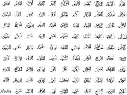 Allah in Arabic Writing Paper Print