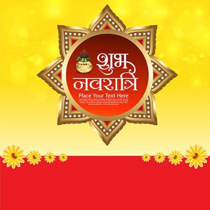 shubh navratri M Paper Print