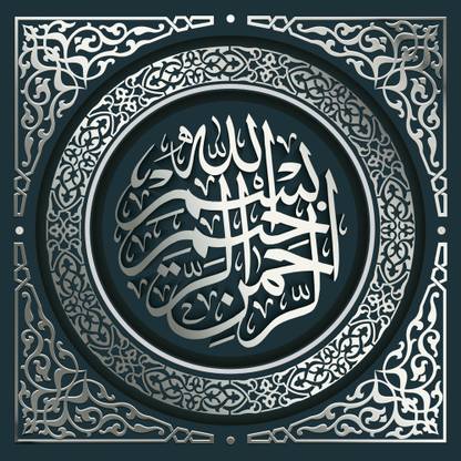 bismillahir rahmanir rahim Paper Print