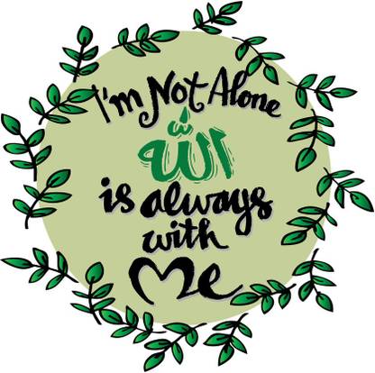 im not alone allah is always |islamic poster Paper Print