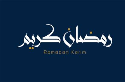 KD Ramadan Kareem Greeting Card Sticker Poster|Islamic poster|Religious Poster Paper Print