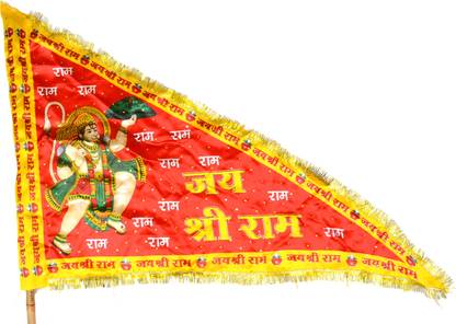 गोयल ग्रुप जय श्री राम ट्राईएंगल आउटडोर फ्लैग