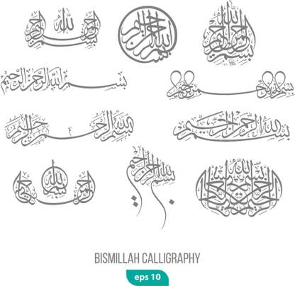 Bismillah vector calligraphy Paper Print