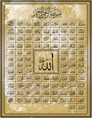 KD 99 names of Allah Sticker Poster Paper Print